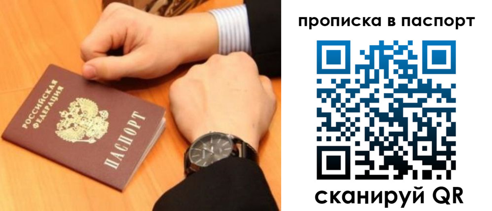 купить прописку в Дигоре