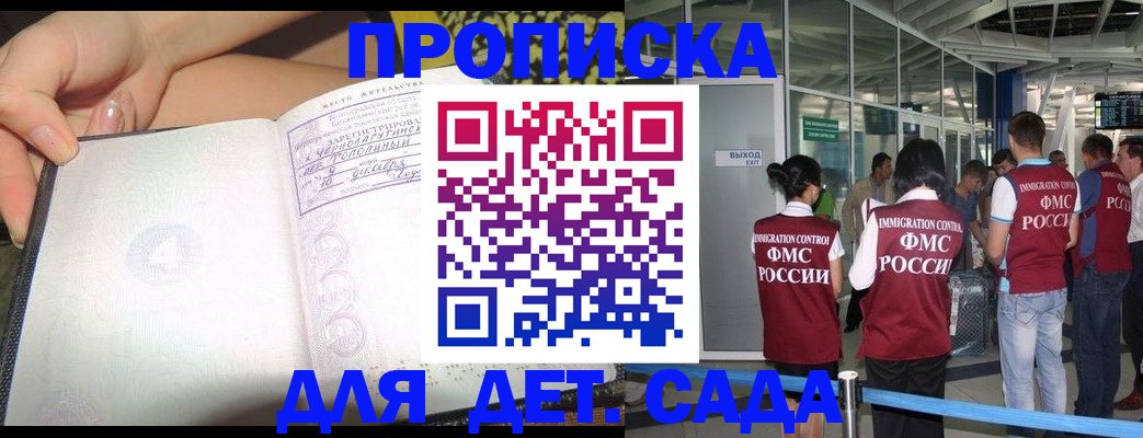 временная регистрация недорого в Дигоре