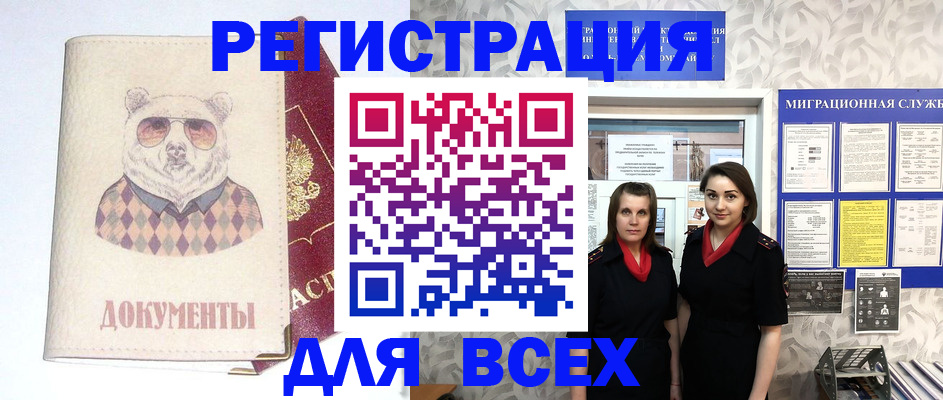 регистрация в Дигоре