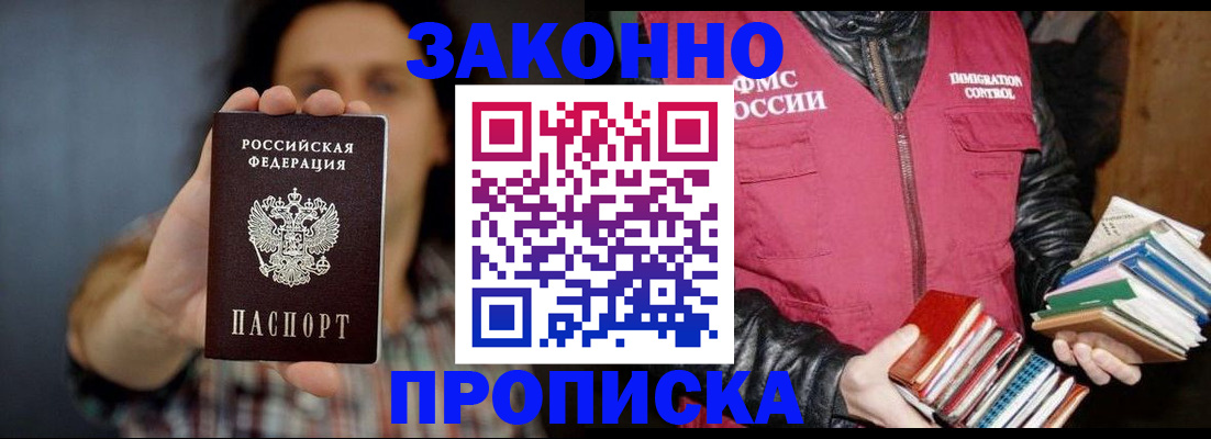 миграционный учет в Дигоре