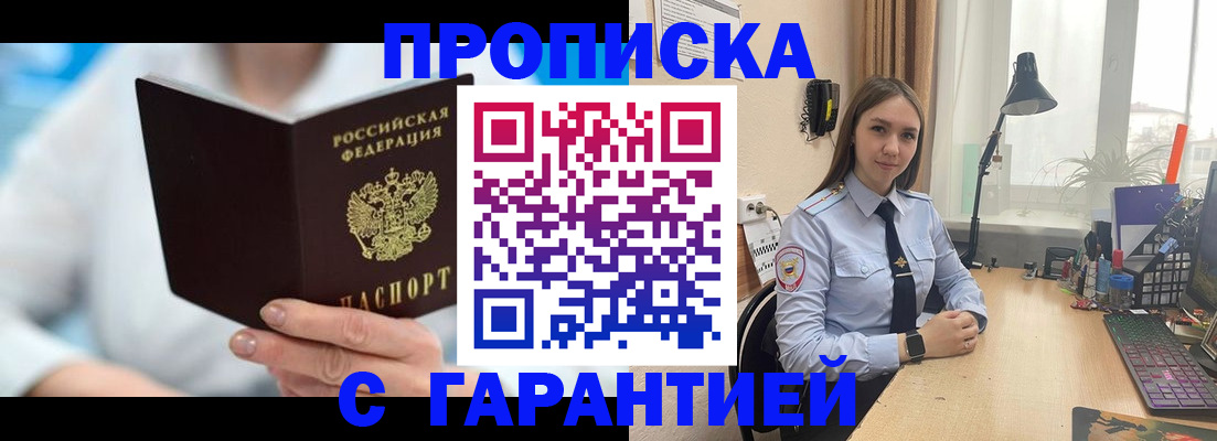 временная регистрация для школы в Дигоре