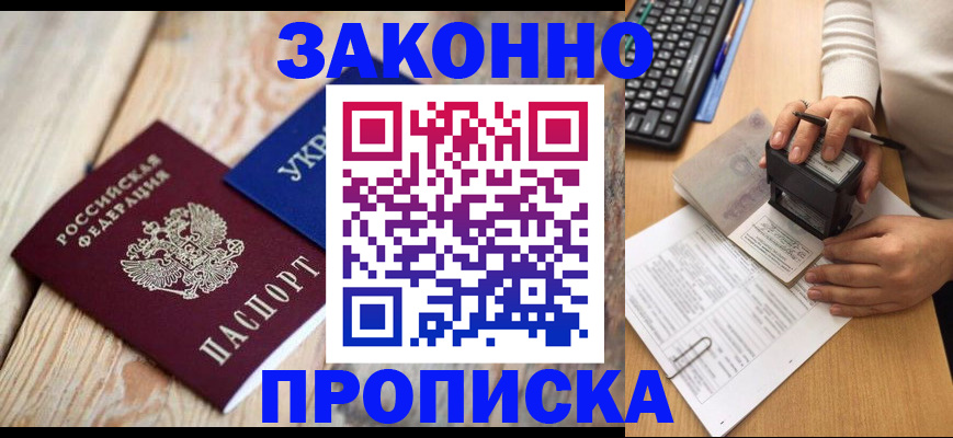 прописка гарантия в Дигоре