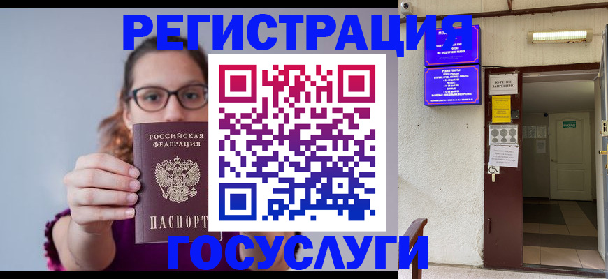 временная регистрация законно в Дигоре