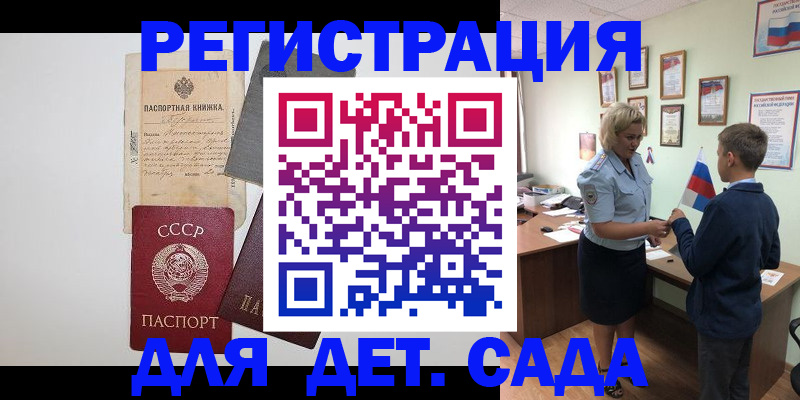 временная регистрация в Дигоре